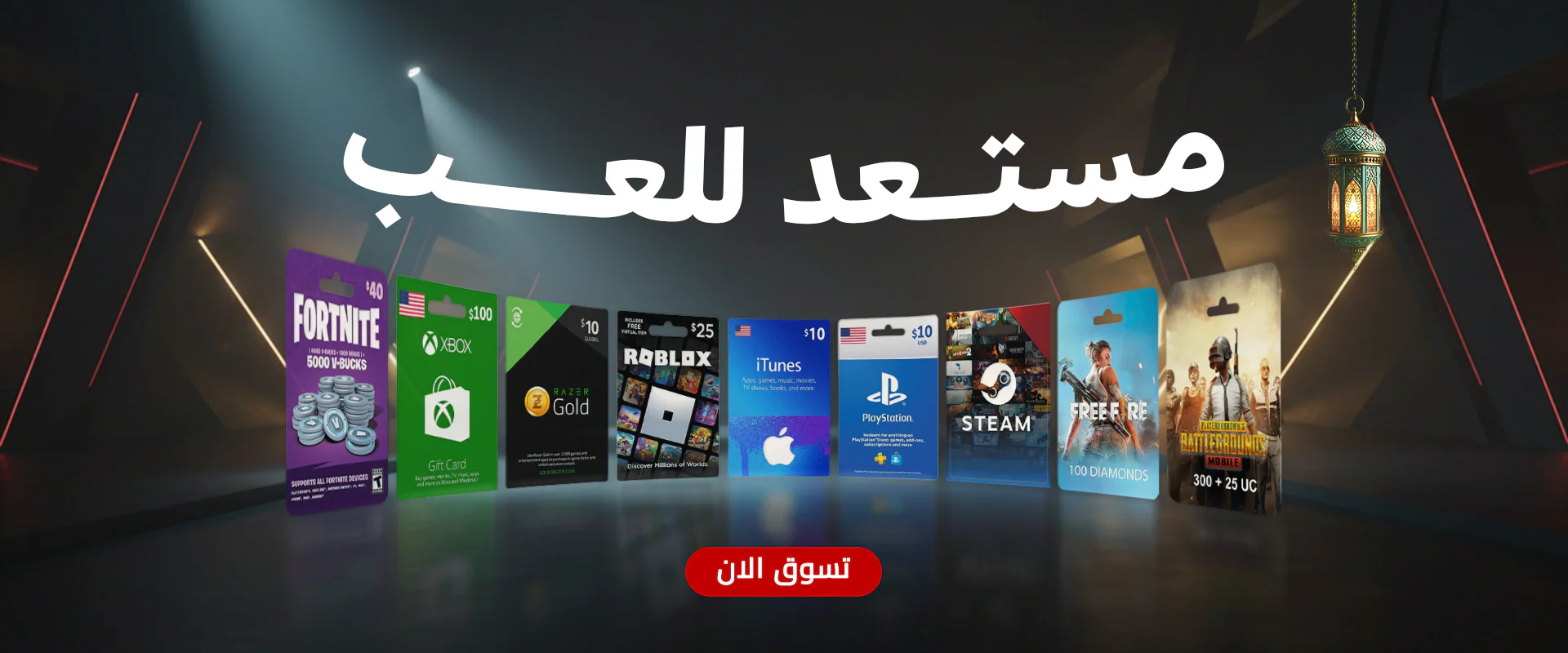 Level Up Your Gaming Experience